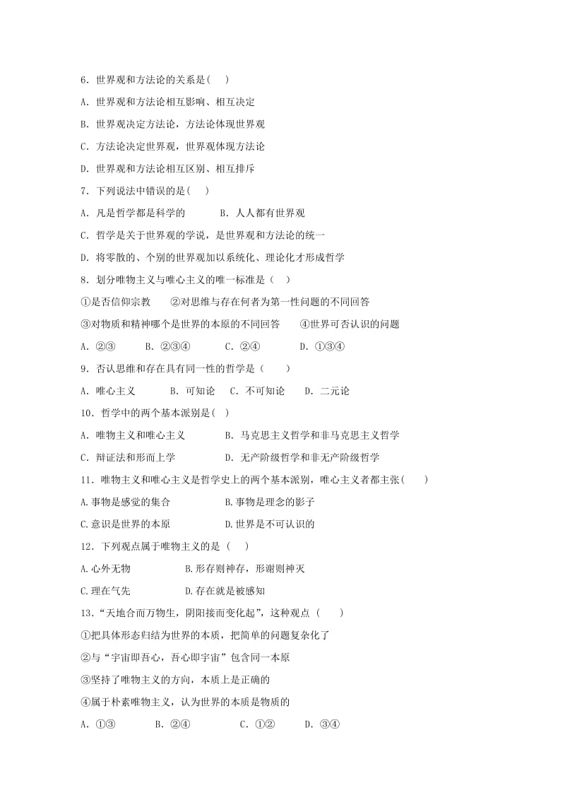 2019-2020学年高一政治下学期期中试题(无答案) (IV).doc_第2页