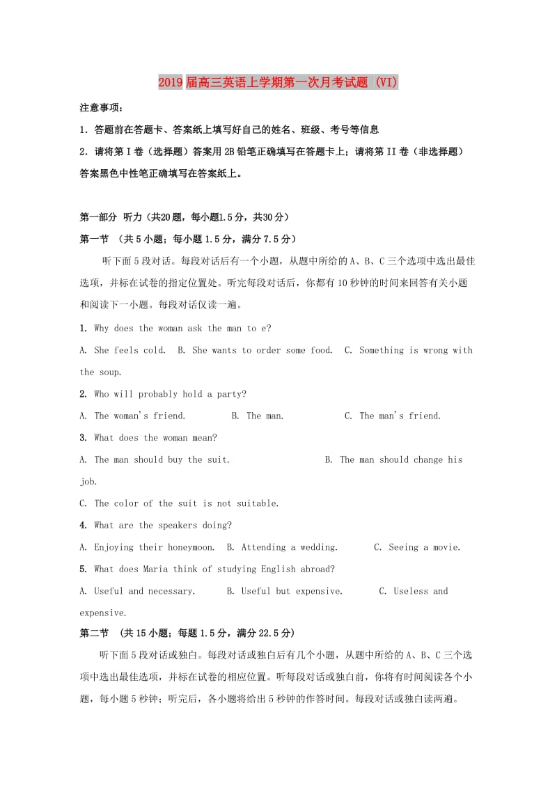 2019届高三英语上学期第一次月考试题 (VI).doc_第1页