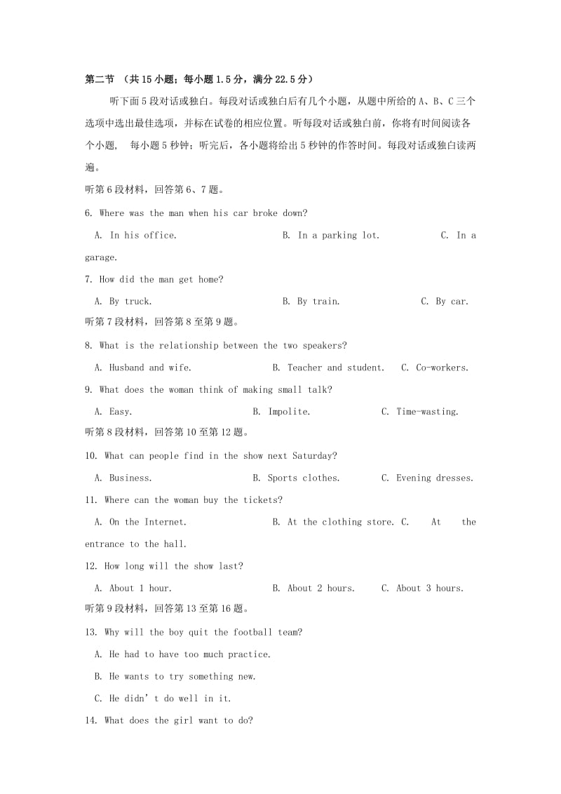 2019-2020学年高一英语下学期期末考试试题(无答案) (I).doc_第2页