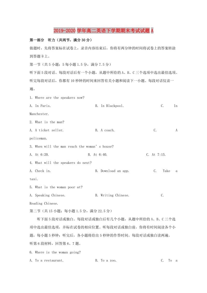 2019-2020学年高二英语下学期期末考试试题A.doc_第1页