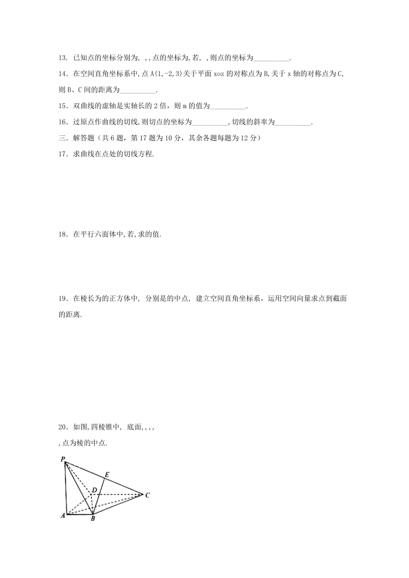 2018-2019学年高二数学上学期第四次月考试题理.doc_第2页