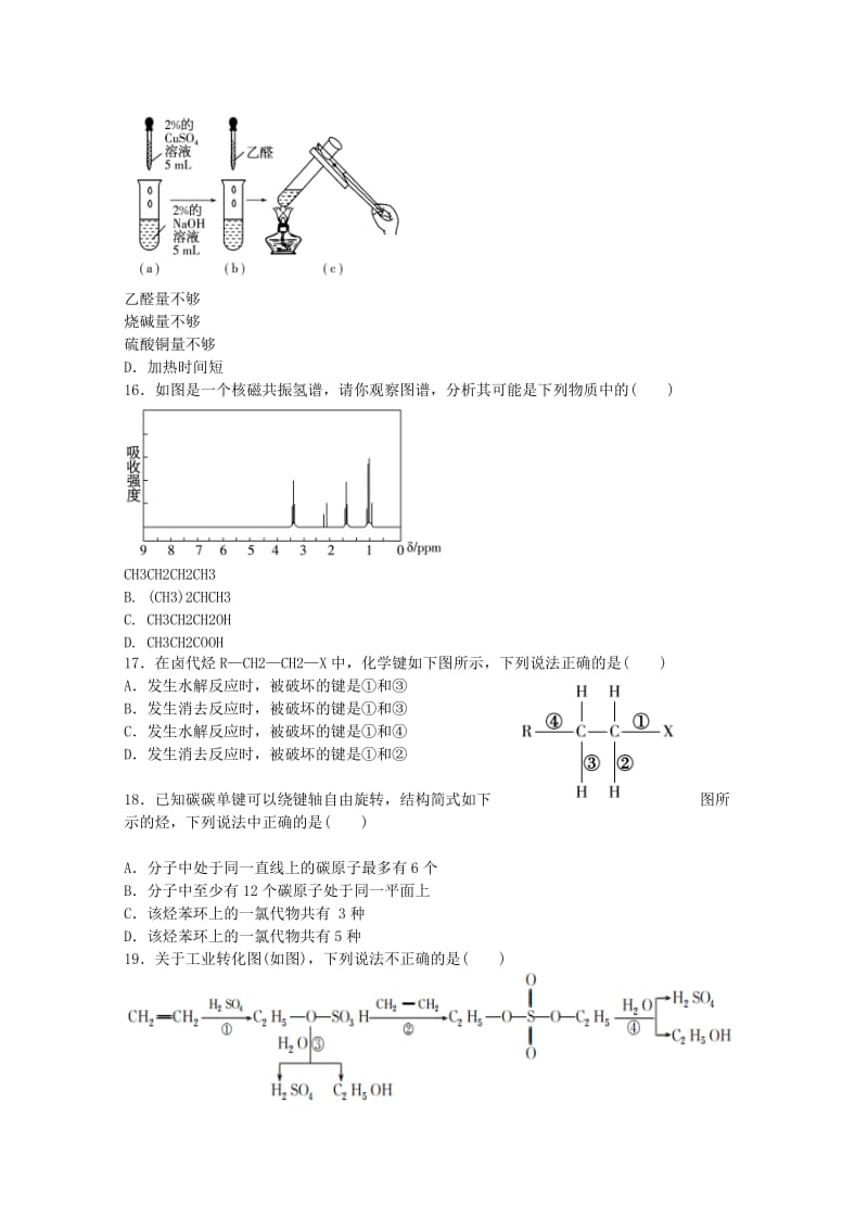 2018-2019学年高二化学上学期期中试题 理 (I).doc_第3页