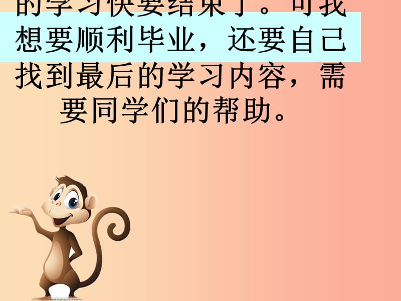一年级语文上册 汉语拼音 13《ang eng ing ong》课件11 新人教版.ppt_第3页