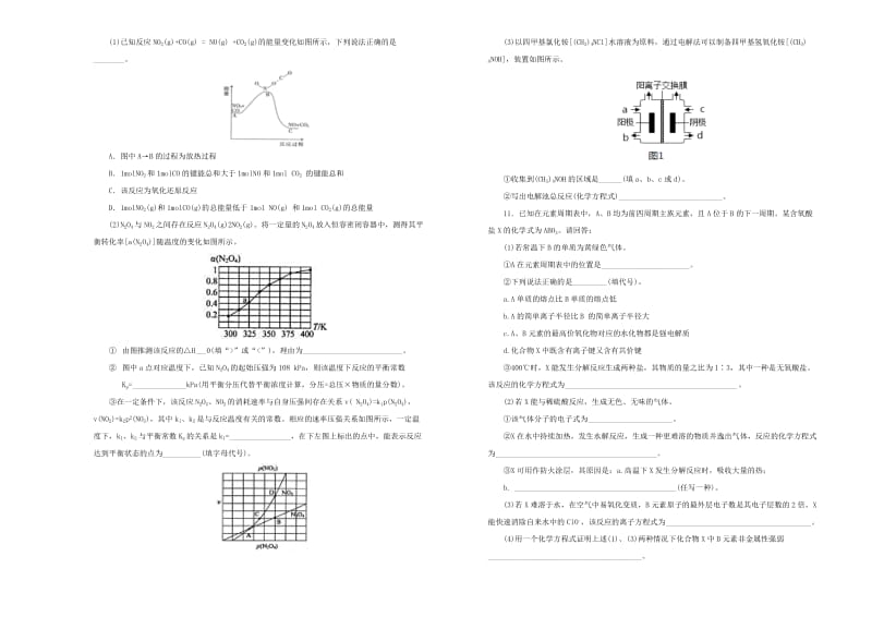 2019届高三化学上学期期中试卷(含解析) (V).doc_第3页