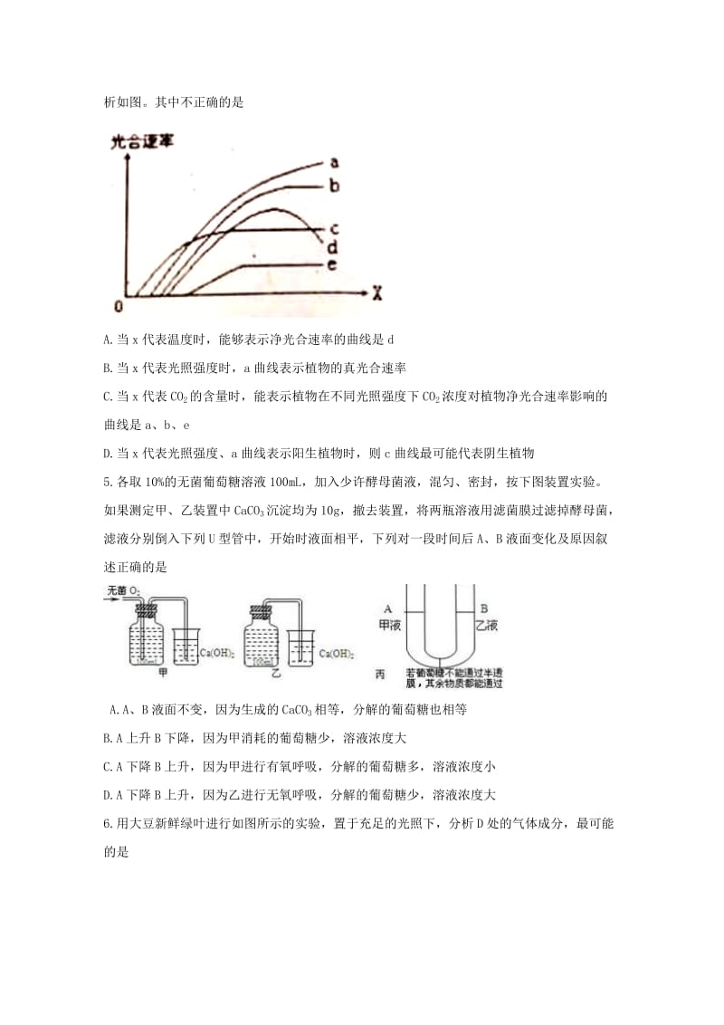 2018届高三生物上学期期中试题 (IV).doc_第2页