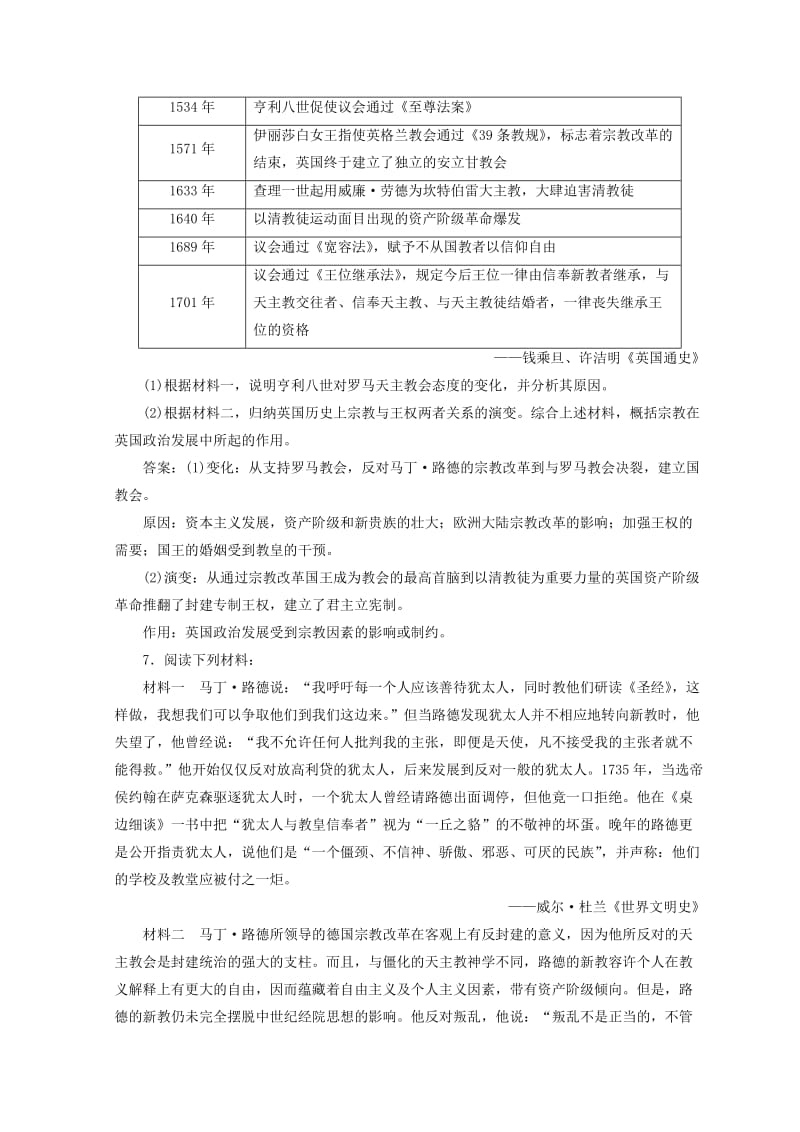 2018-2019学年高中历史 第五单元 欧洲的宗教改革 第3课 宗教改革运动的扩展练习 新人教版选修1 .doc_第3页