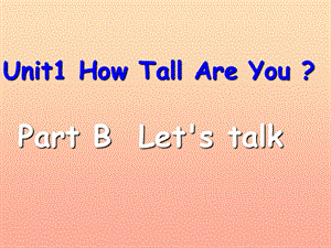 2019春六年级英语下册 Unit 1《How Tall Are You》（Part B）课件3 人教PEP版.ppt