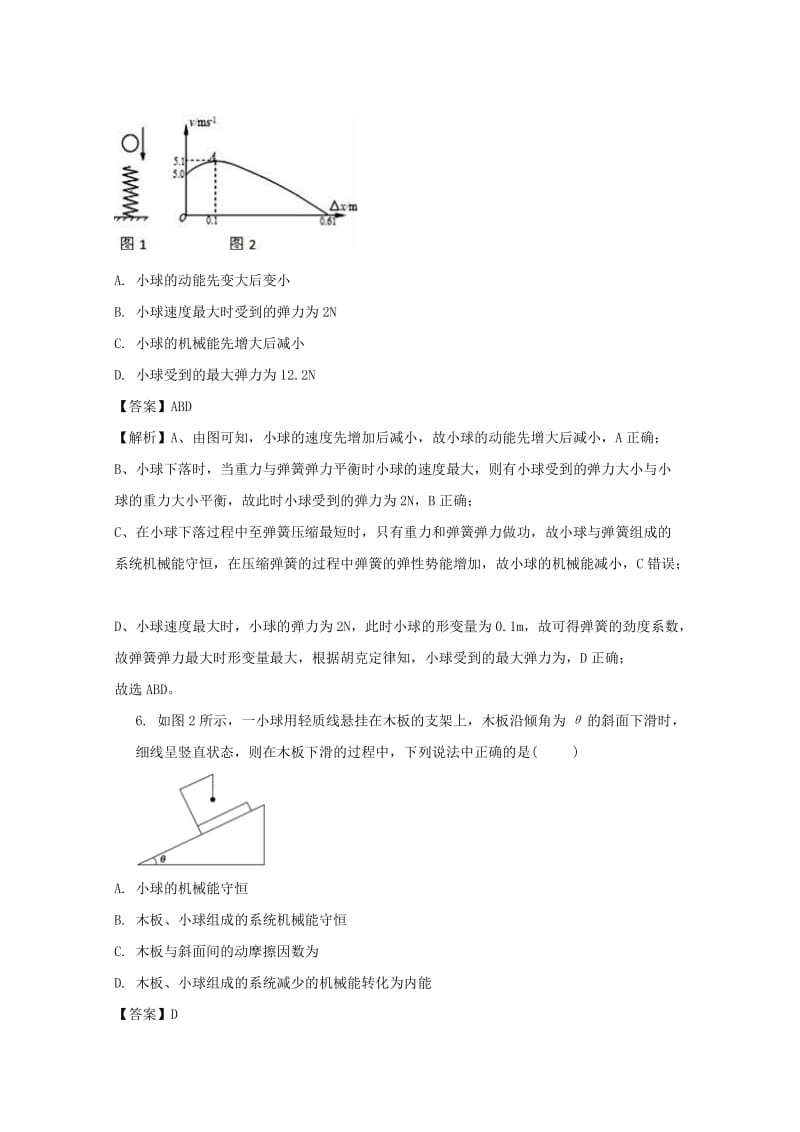 2019-2020学年高一物理下学期升级考试试题(普通班含解析).doc_第3页