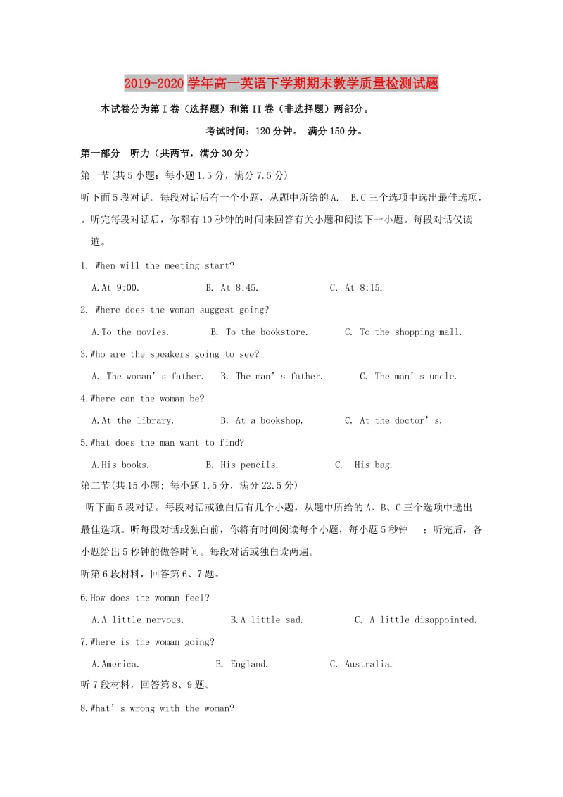 2019-2020学年高一英语下学期期末教学质量检测试题.doc_第1页