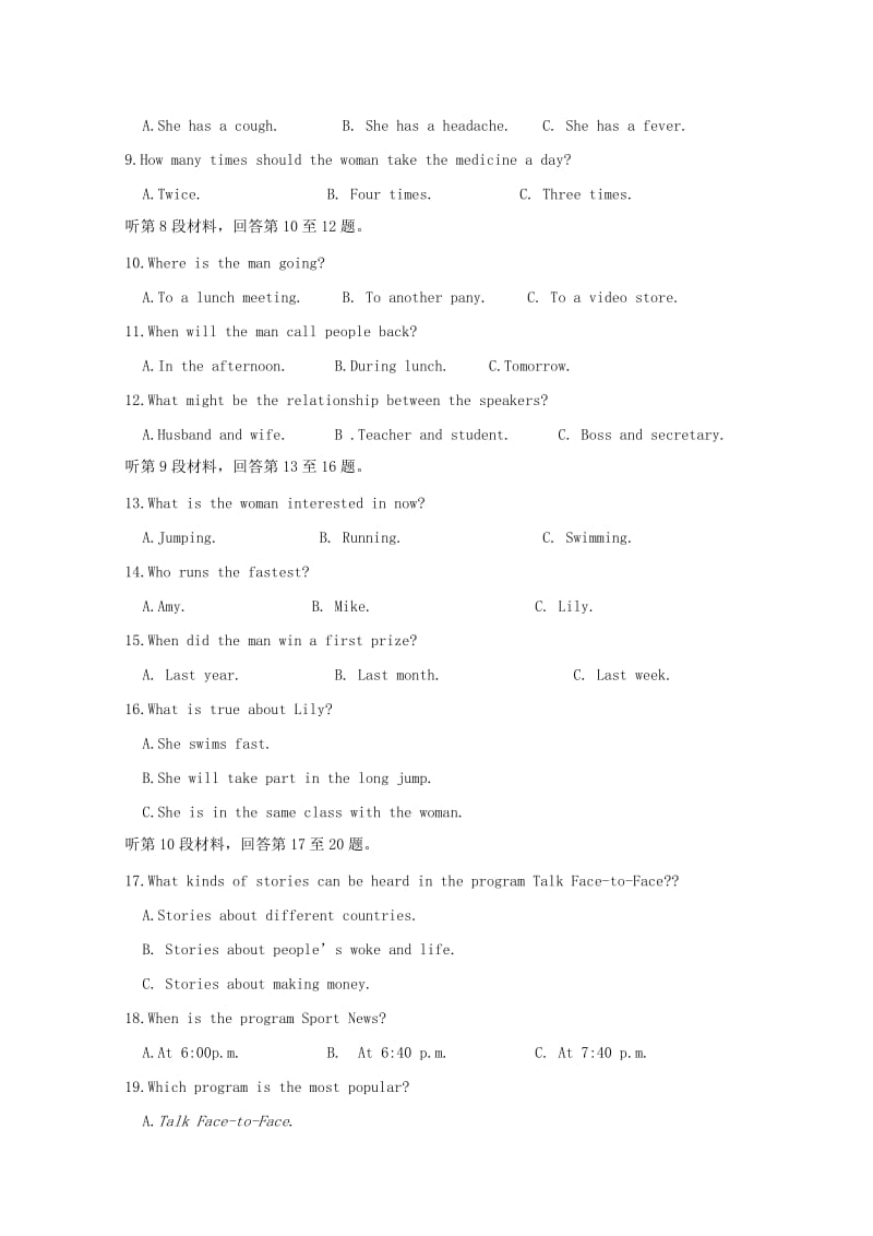 2019-2020学年高一英语下学期期末教学质量检测试题.doc_第2页