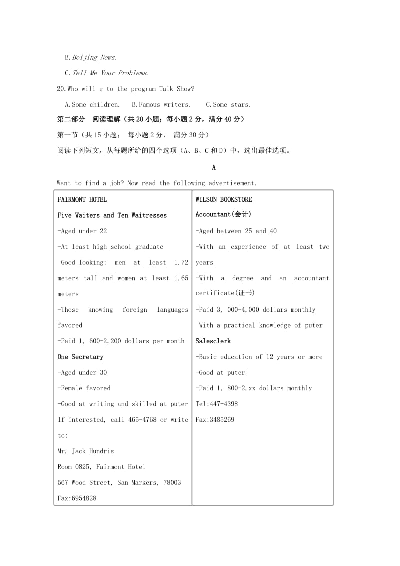 2019-2020学年高一英语下学期期末教学质量检测试题.doc_第3页