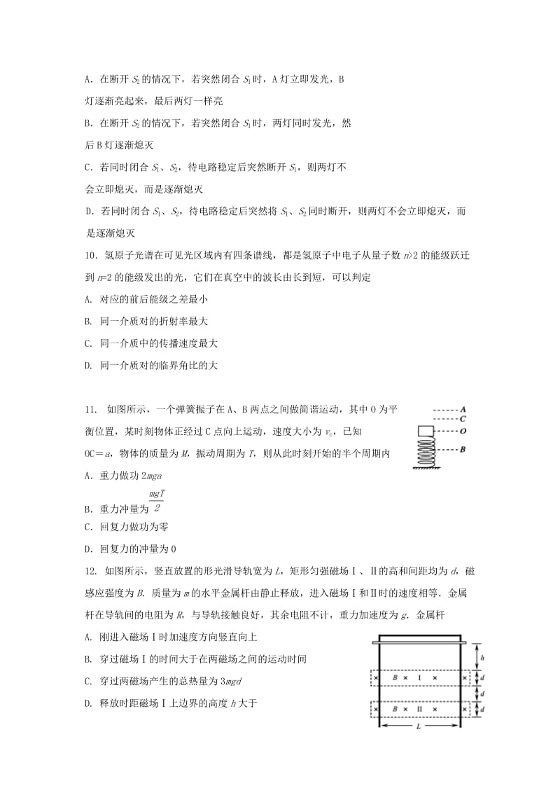 2019-2020学年高二物理下学期期末考试试题(平行班).doc_第3页