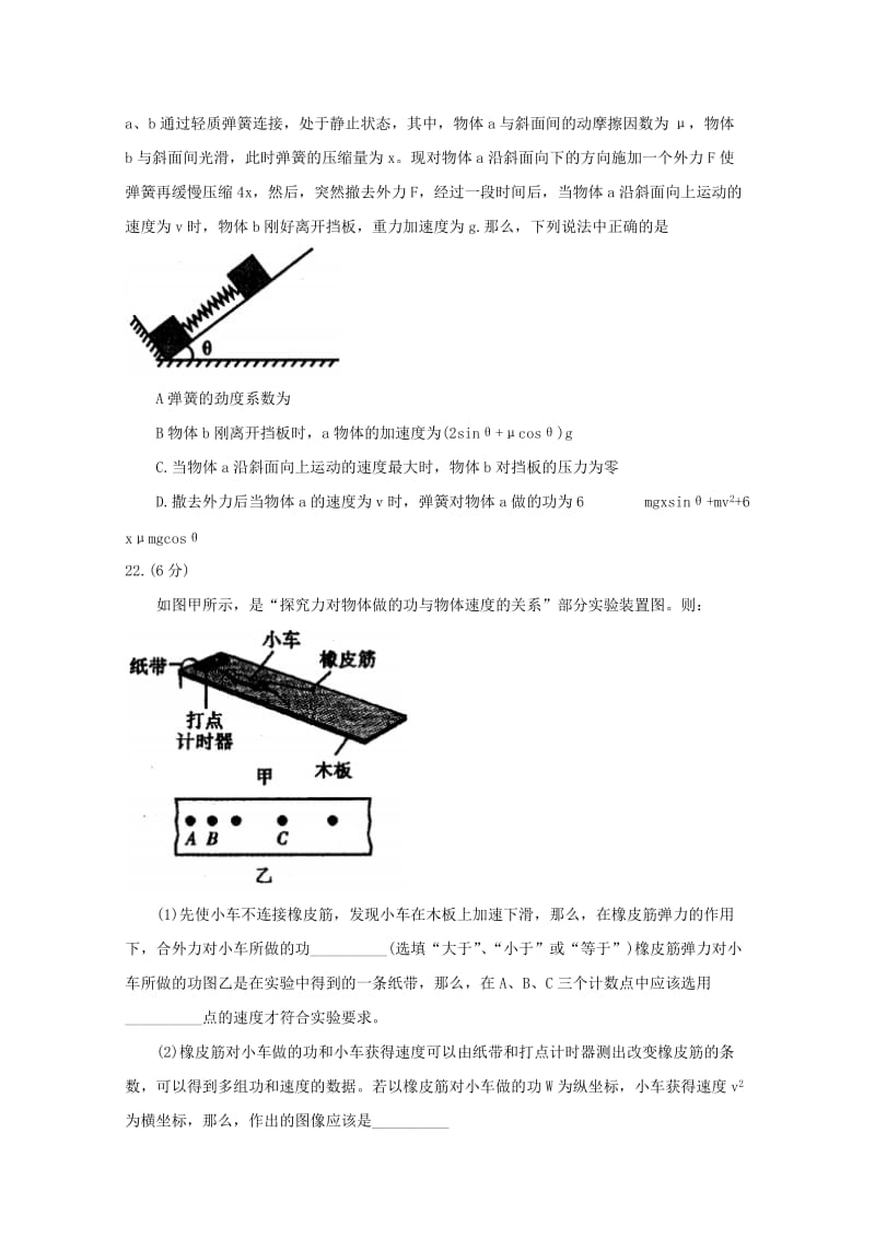 四川省内江市2019届高三物理上学期第一次模拟考试试题.doc_第3页