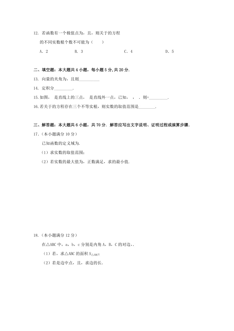 2019届高三数学第三次月考试题 理 (I).doc_第2页