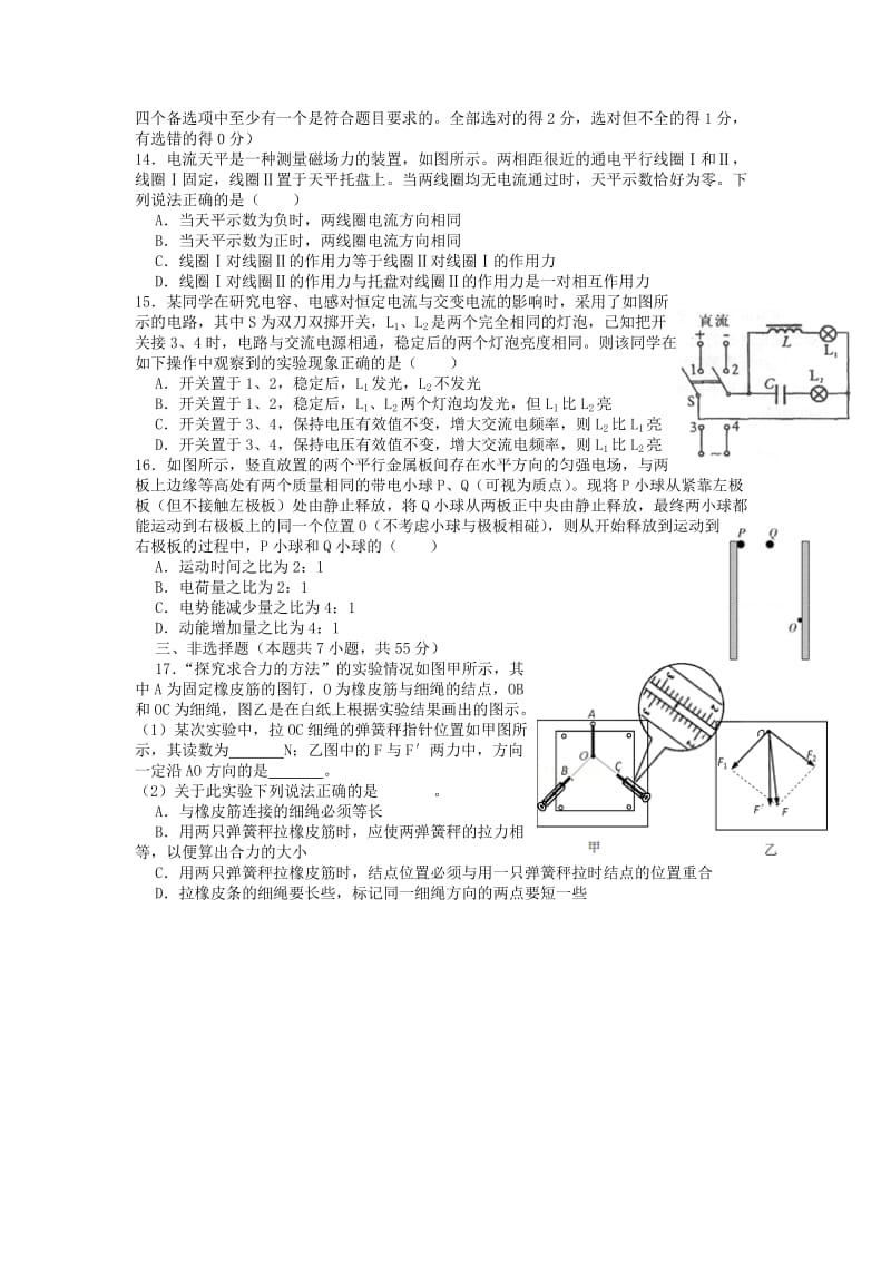 2019-2020学年高二物理上学期期末复习试题.doc_第3页