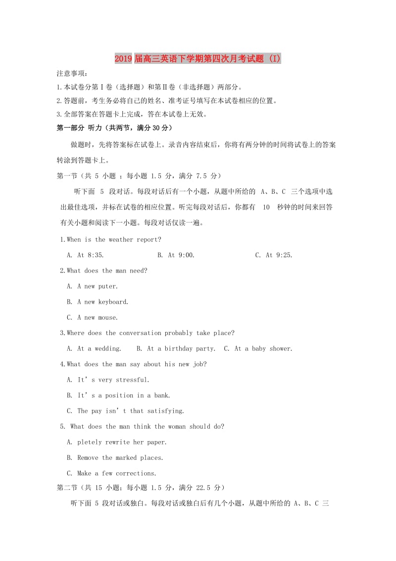 2019届高三英语下学期第四次月考试题 (I).doc_第1页