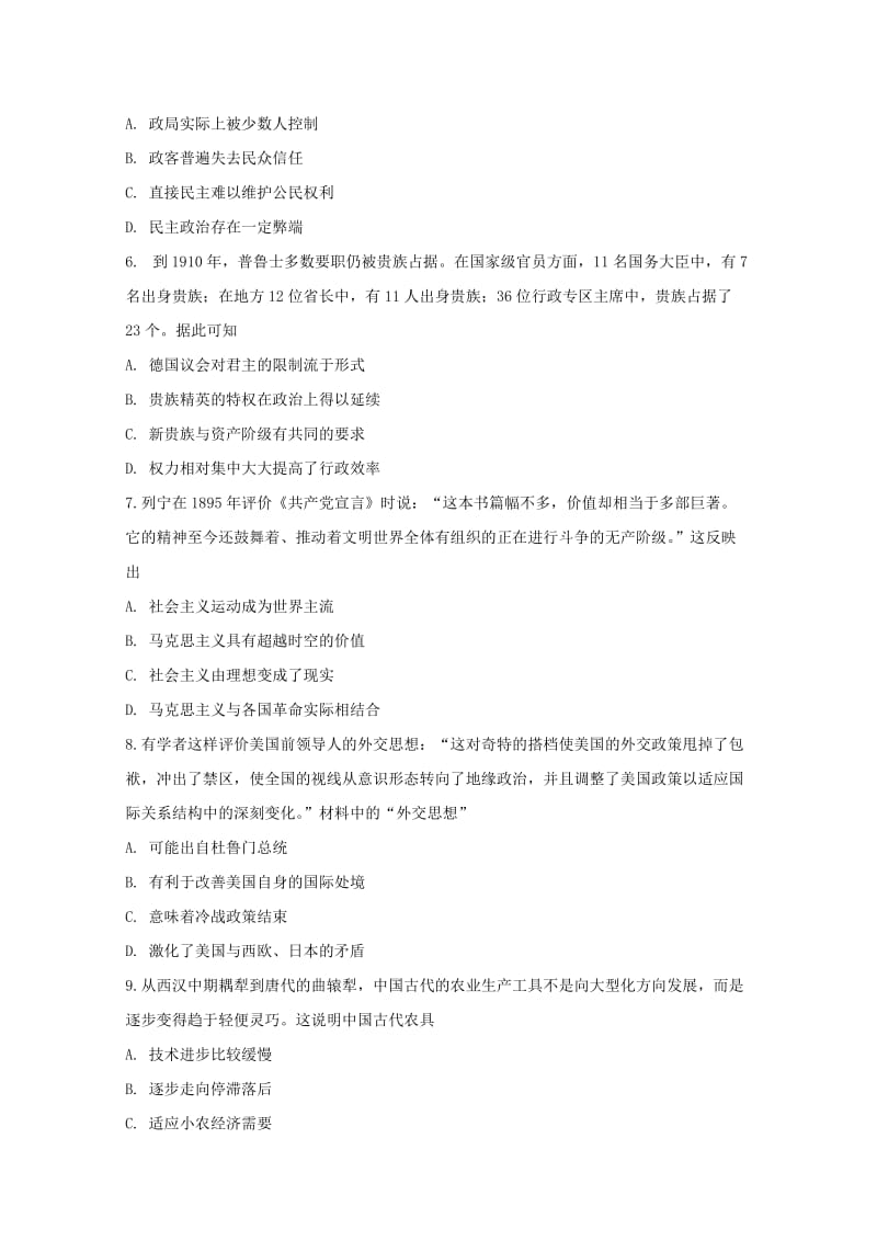 2019-2020学年高一历史下学期第三次阶段检测试题.doc_第2页