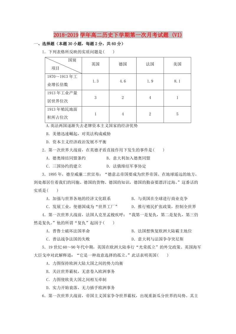 2018-2019学年高二历史下学期第一次月考试题 (VI).doc_第1页