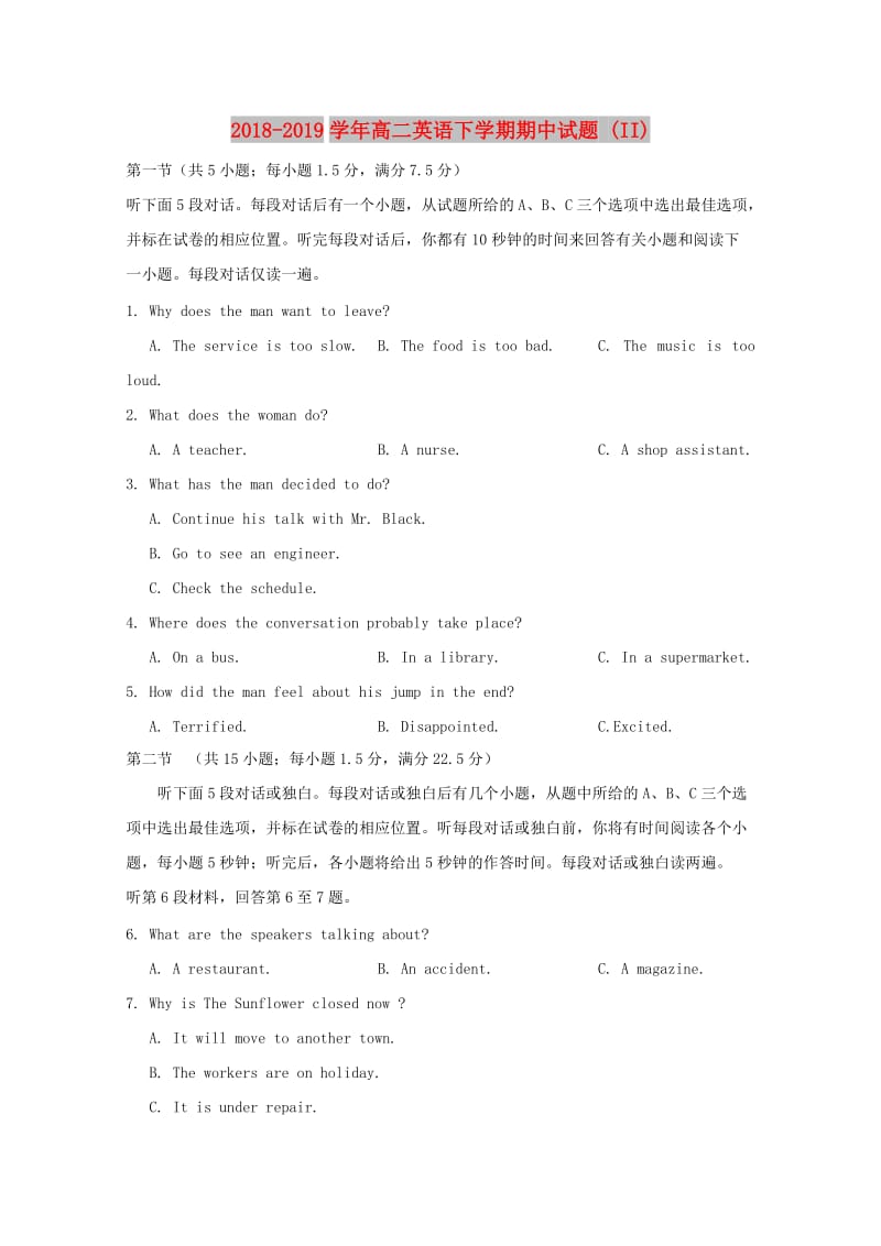 2018-2019学年高二英语下学期期中试题 (II).doc_第1页