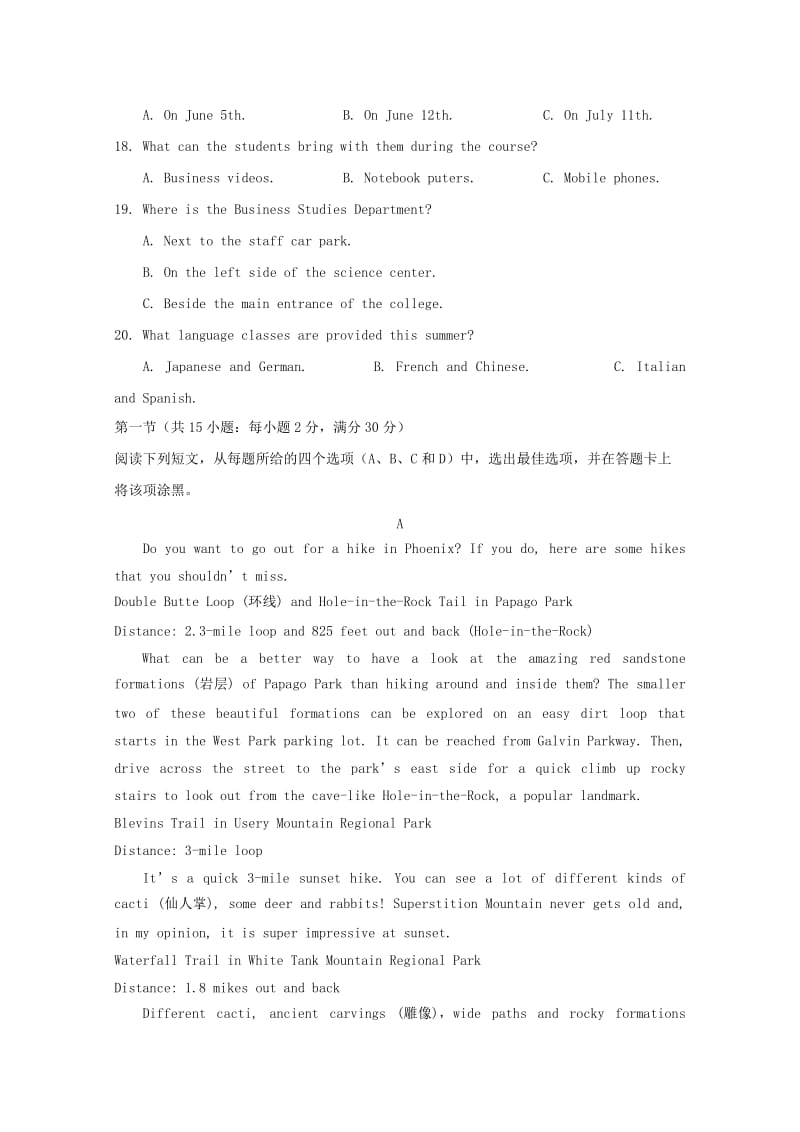 2018-2019学年高二英语下学期期中试题 (II).doc_第3页