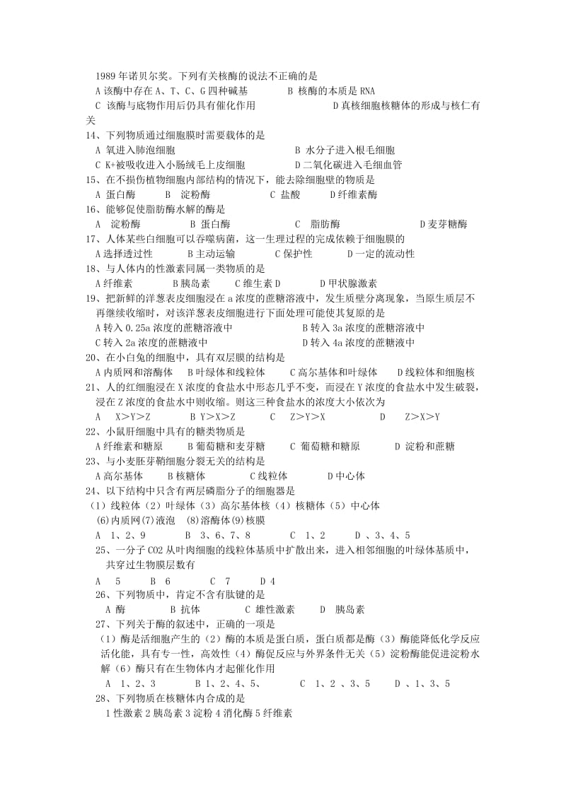 2019-2020学年高一生物12月联考试题 (I).doc_第2页