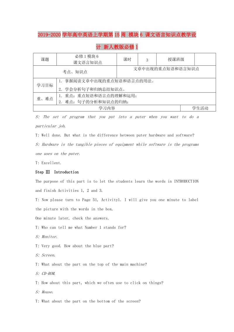 2019-2020学年高中英语上学期第15周 模块6 课文语言知识点教学设计 新人教版必修1.doc_第1页