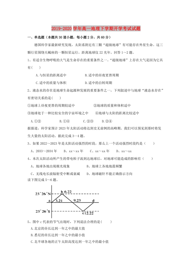 2019-2020学年高一地理下学期开学考试试题.doc_第1页