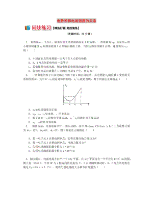 2018年高中物理 第1章 靜電場(chǎng) 1.8 電勢(shì)差和電場(chǎng)強(qiáng)度的關(guān)系習(xí)題 新人教版選修3-1.doc