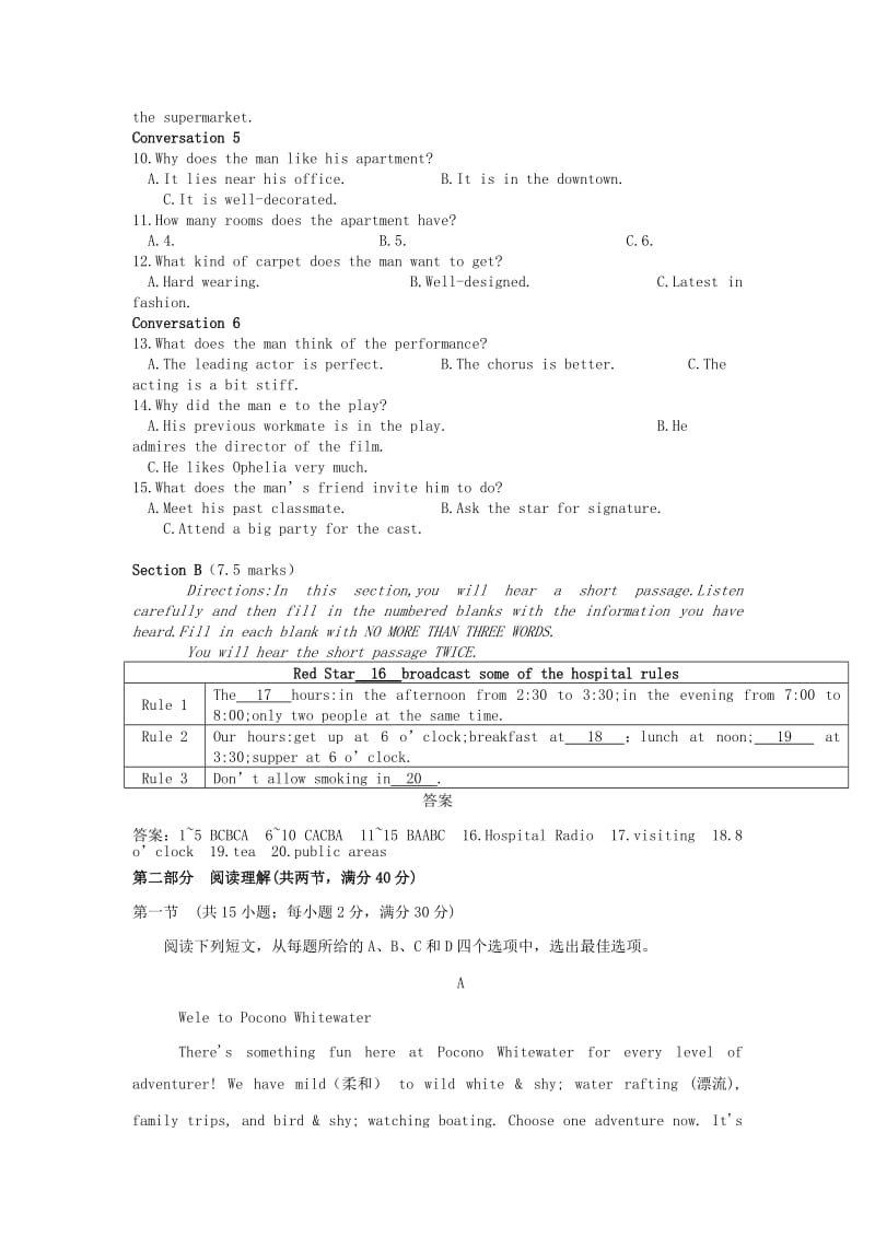 2018-2019学年高二英语下学期开学考试试题 (V).doc_第2页