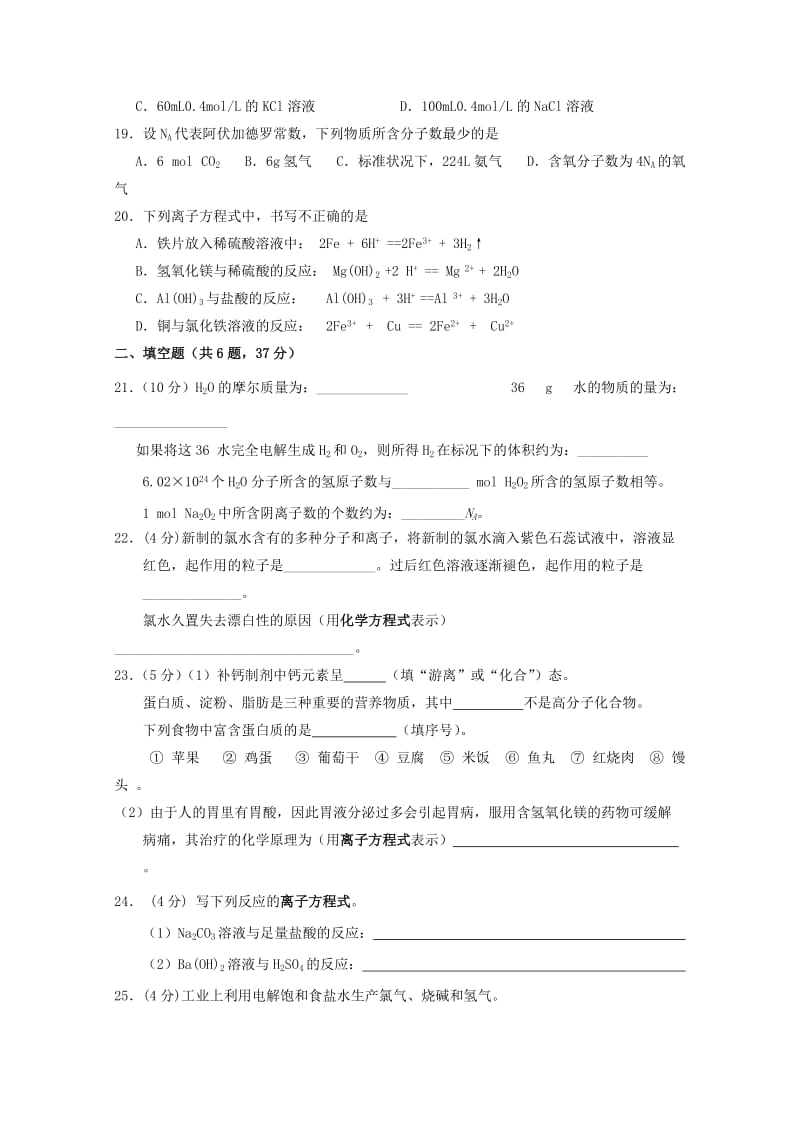 2018-2019学年高二化学上学期期中试题文 (II).doc_第3页