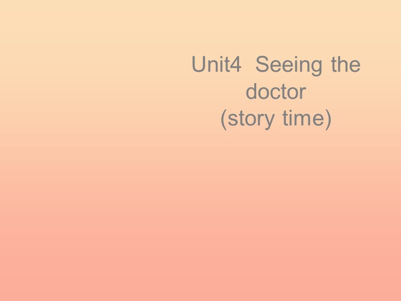 2019春五年级英语下册 Unit 4《Seeing the doctor》（第1课时）课件1 （新版）牛津版.ppt_第1页