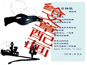 五年級美術(shù)下冊 第5課《圖畫文章》課件2 湘美版.ppt