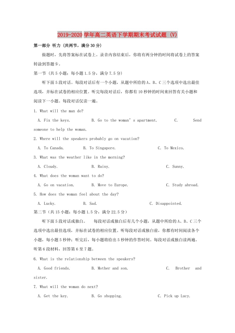 2019-2020学年高二英语下学期期末考试试题 (V).doc_第1页