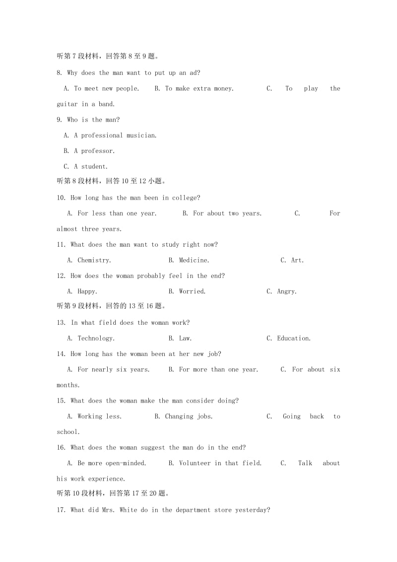 2019-2020学年高二英语下学期期末考试试题 (V).doc_第2页