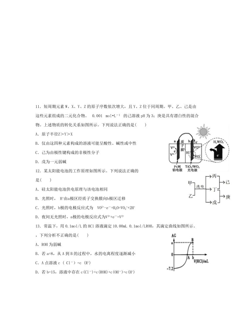 2019届高三理综(化学部分)上学期第二次联考试题.doc_第2页