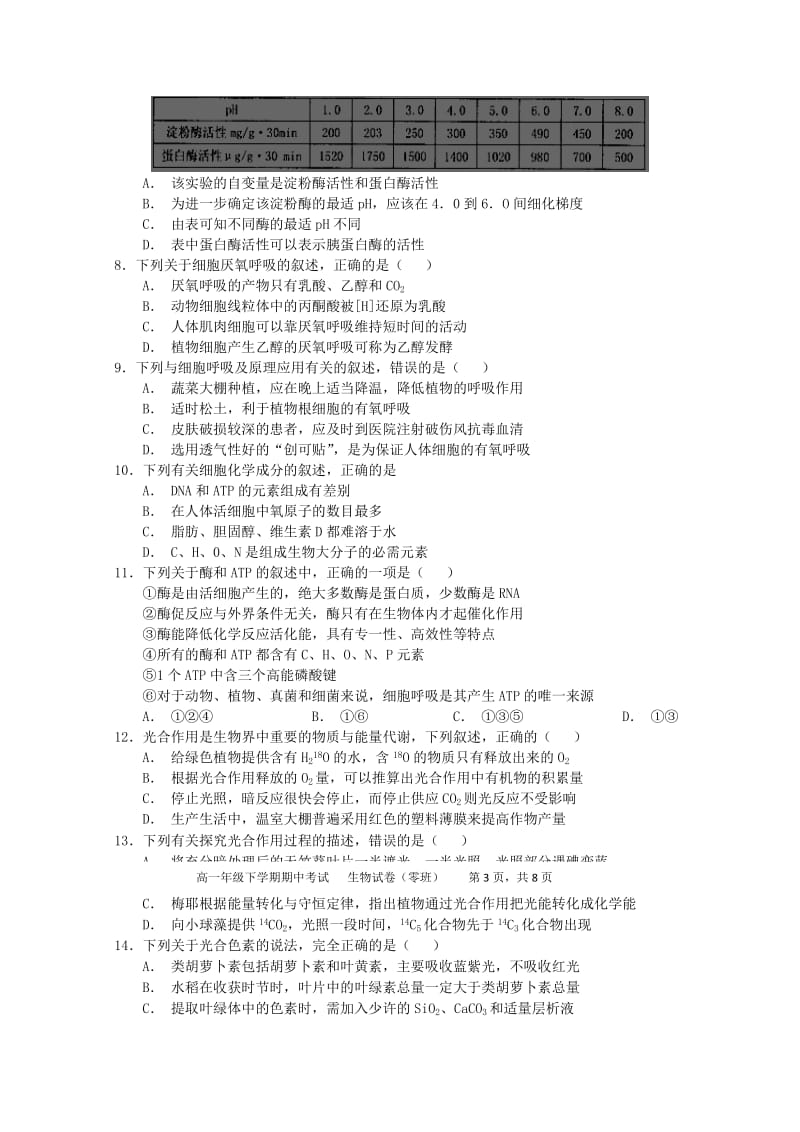 2019-2020学年高一生物下学期期中试题(零班).doc_第2页