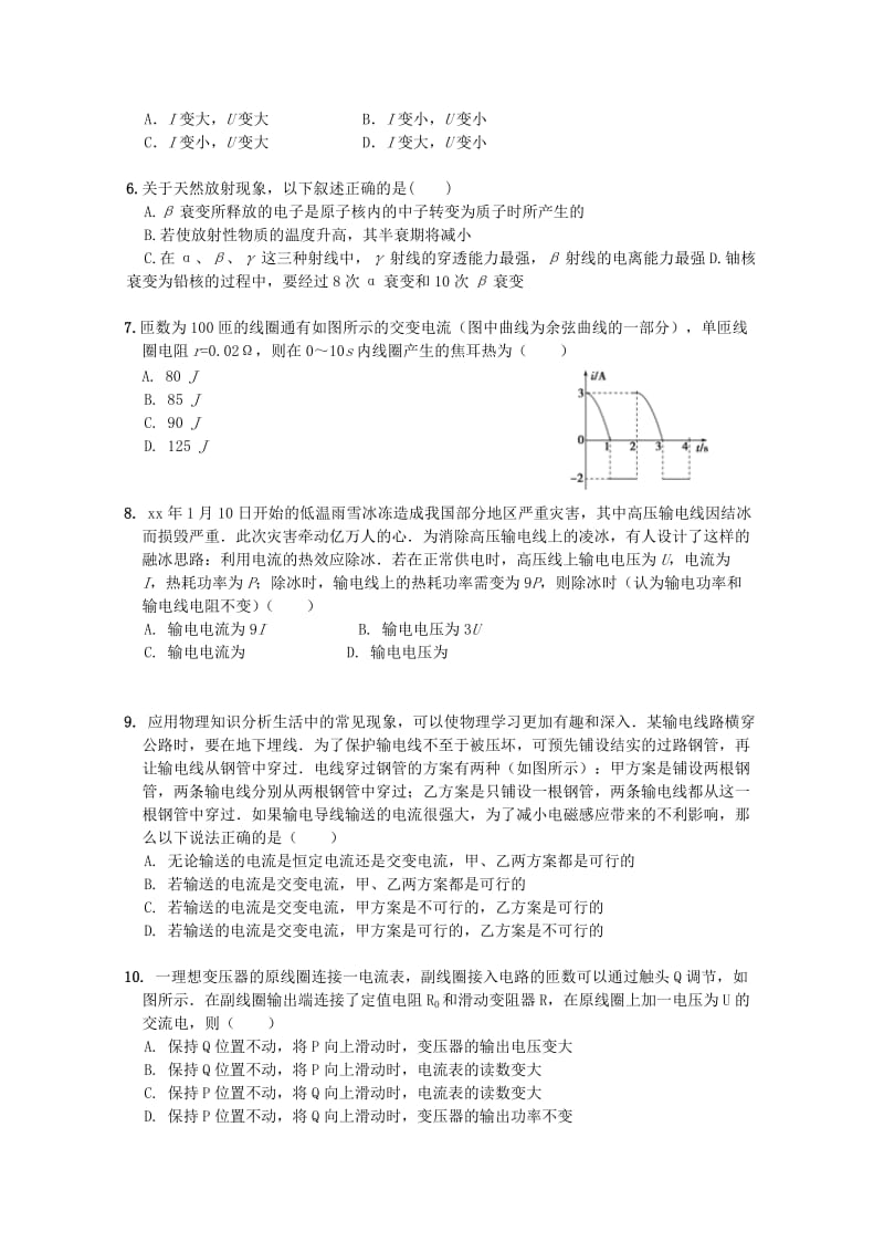 2020版高二物理4月月考试题.doc_第2页