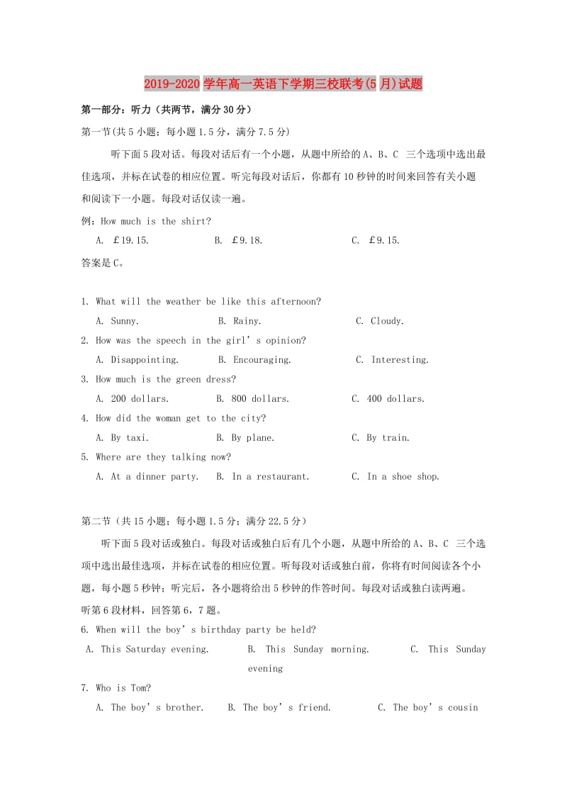 2019-2020学年高一英语下学期三校联考(5月)试题.doc_第1页