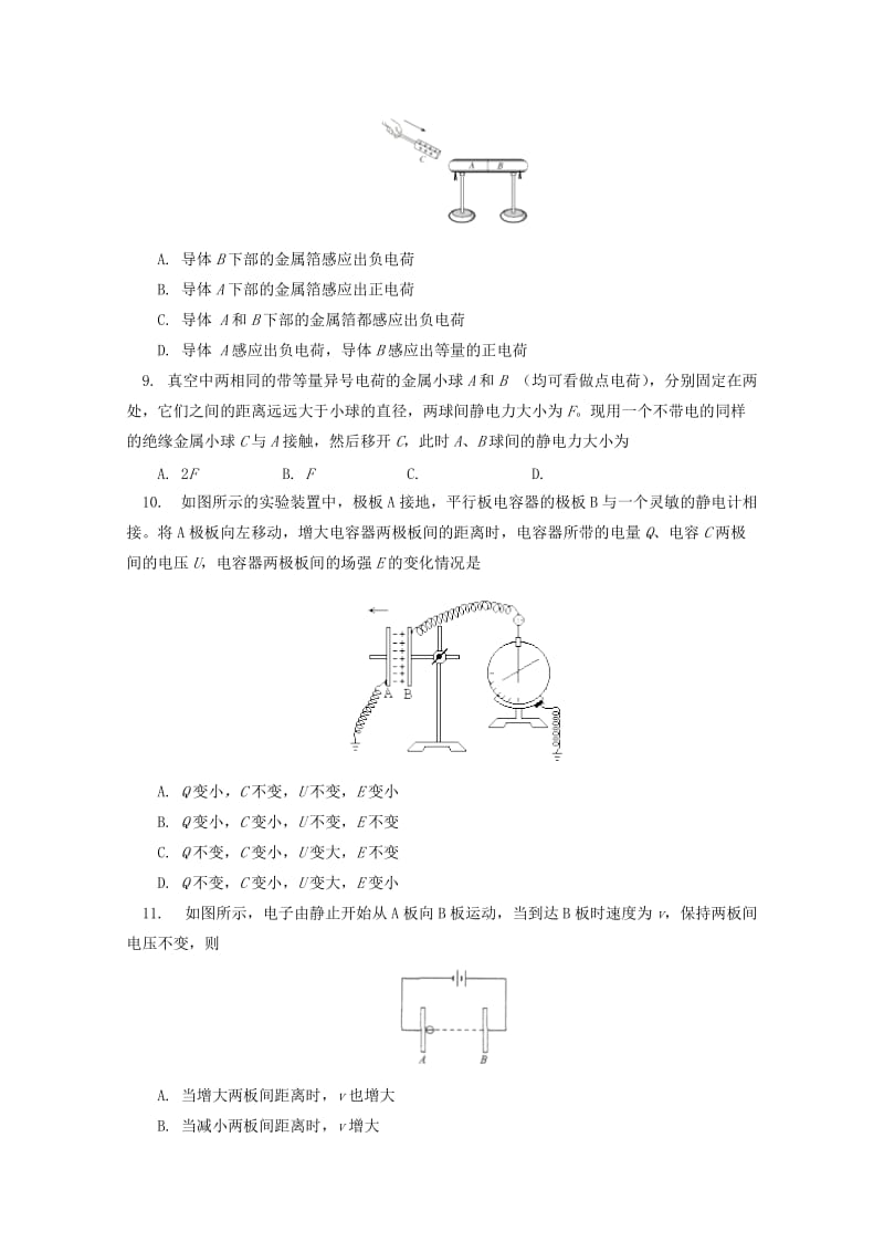 2017-2018学年高一物理下学期期中试题 (VI).doc_第2页