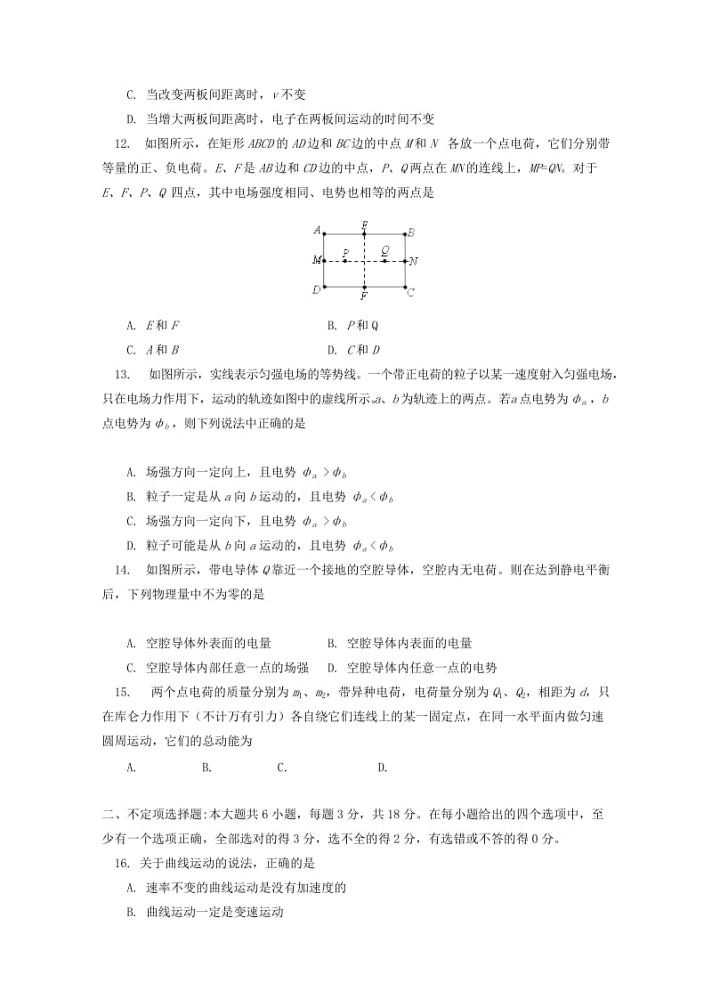 2017-2018学年高一物理下学期期中试题 (VI).doc_第3页