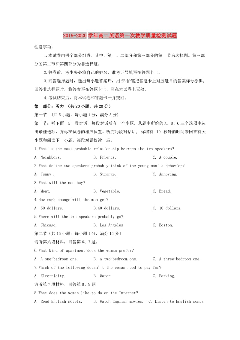 2019-2020学年高二英语第一次教学质量检测试题.doc_第1页