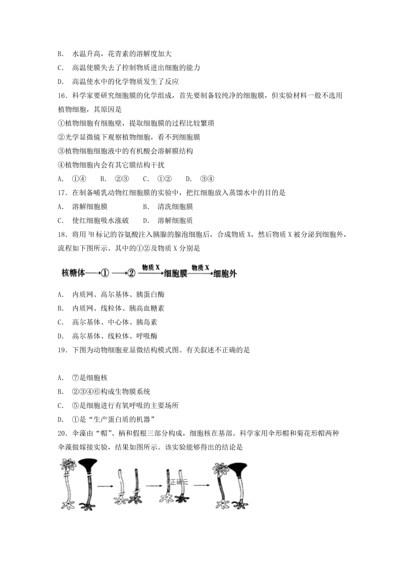 2018-2019学年高一生物上学期12月月考试题.doc_第3页