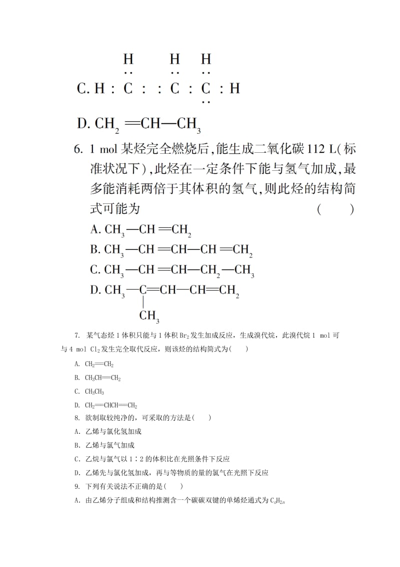 2018-2019学年高中化学 第三章 有机化合物 3.2.1 乙烯课后作业 新人教版必修2.doc_第2页