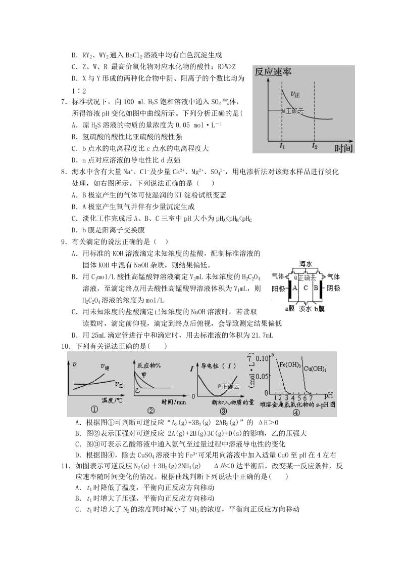 2018-2019学年高二化学上学期期末考试试题 (II).doc_第2页