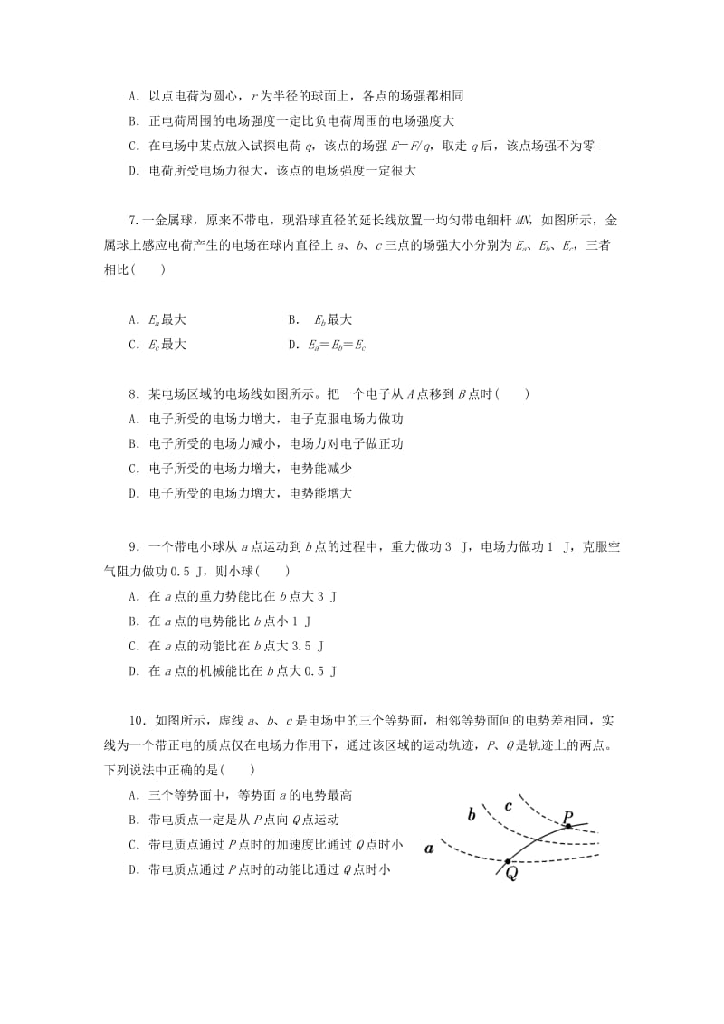 2019-2020学年高二物理上学期第一次“周学习清单”反馈测试试题.doc_第2页