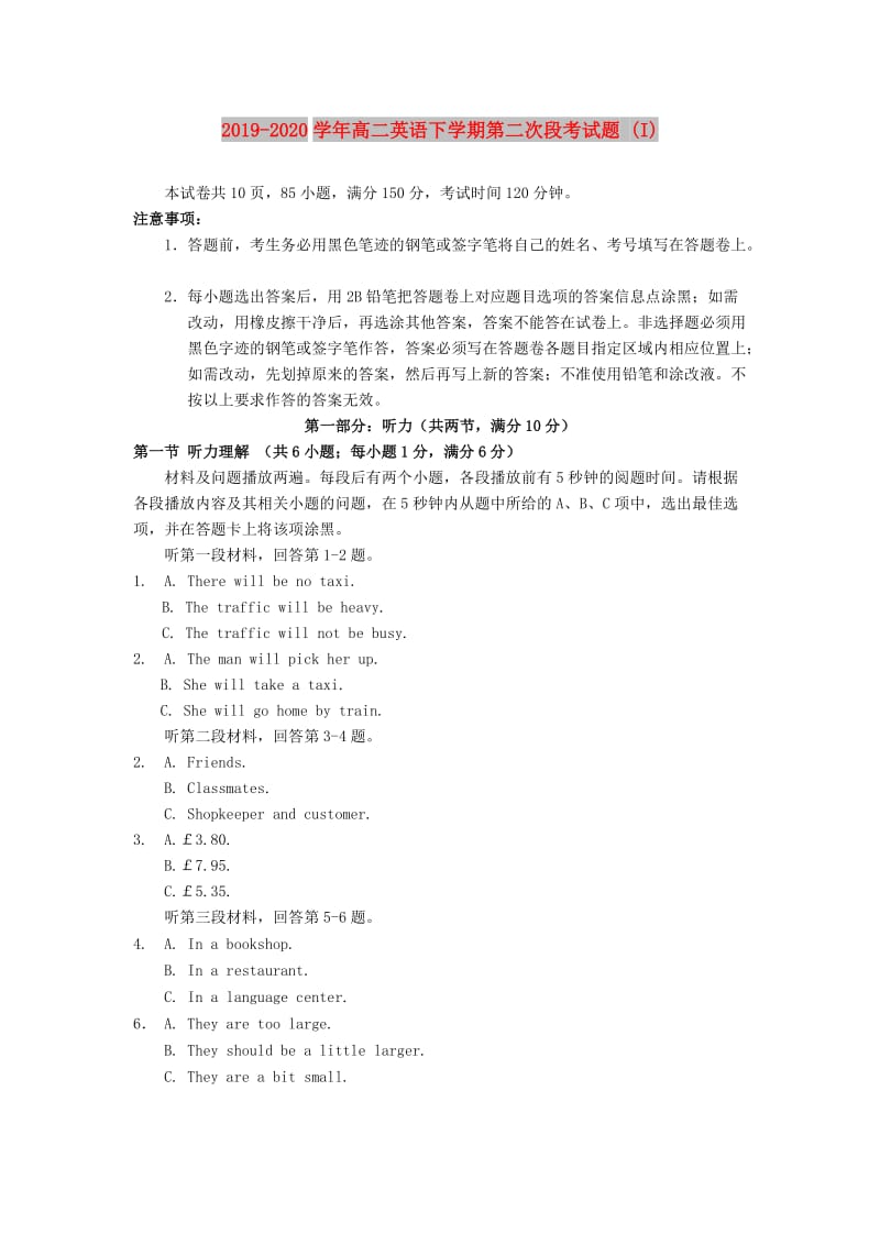 2019-2020学年高二英语下学期第二次段考试题 (I).doc_第1页