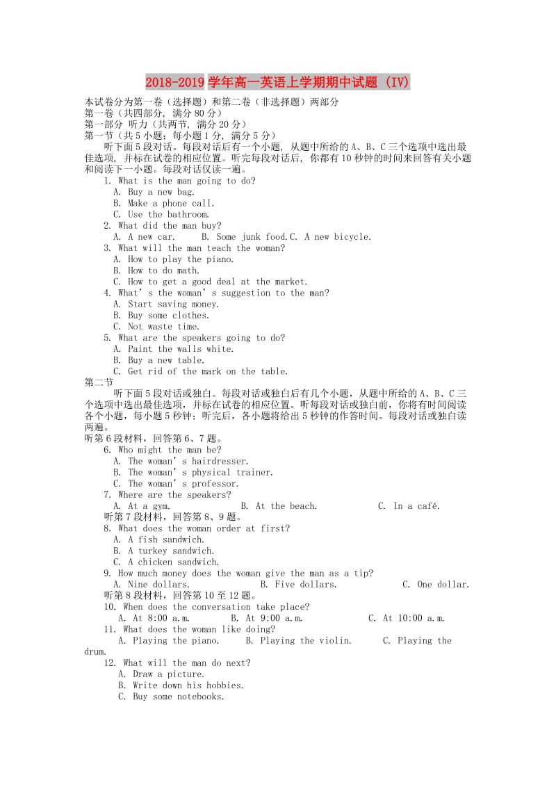 2018-2019学年高一英语上学期期中试题 (IV).doc_第1页