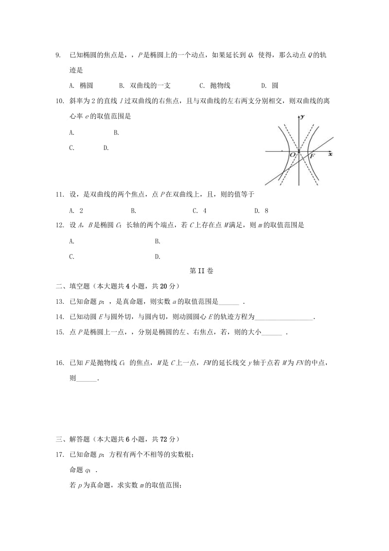 2018-2019学年高二数学上学期12月月考试题文 (III).doc_第2页