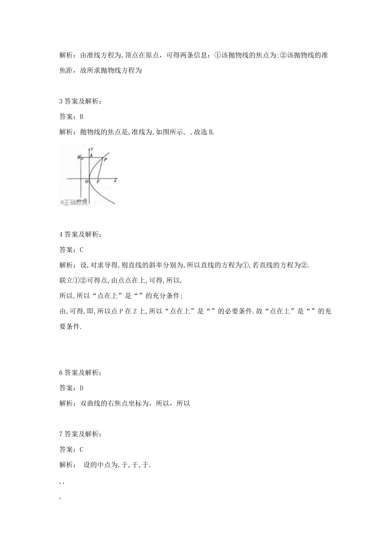 2018-2019学年高二数学 寒假作业（21）抛物线 文 新人教A版.doc_第3页