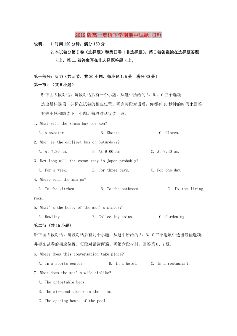 2019版高一英语下学期期中试题 (IV).doc_第1页